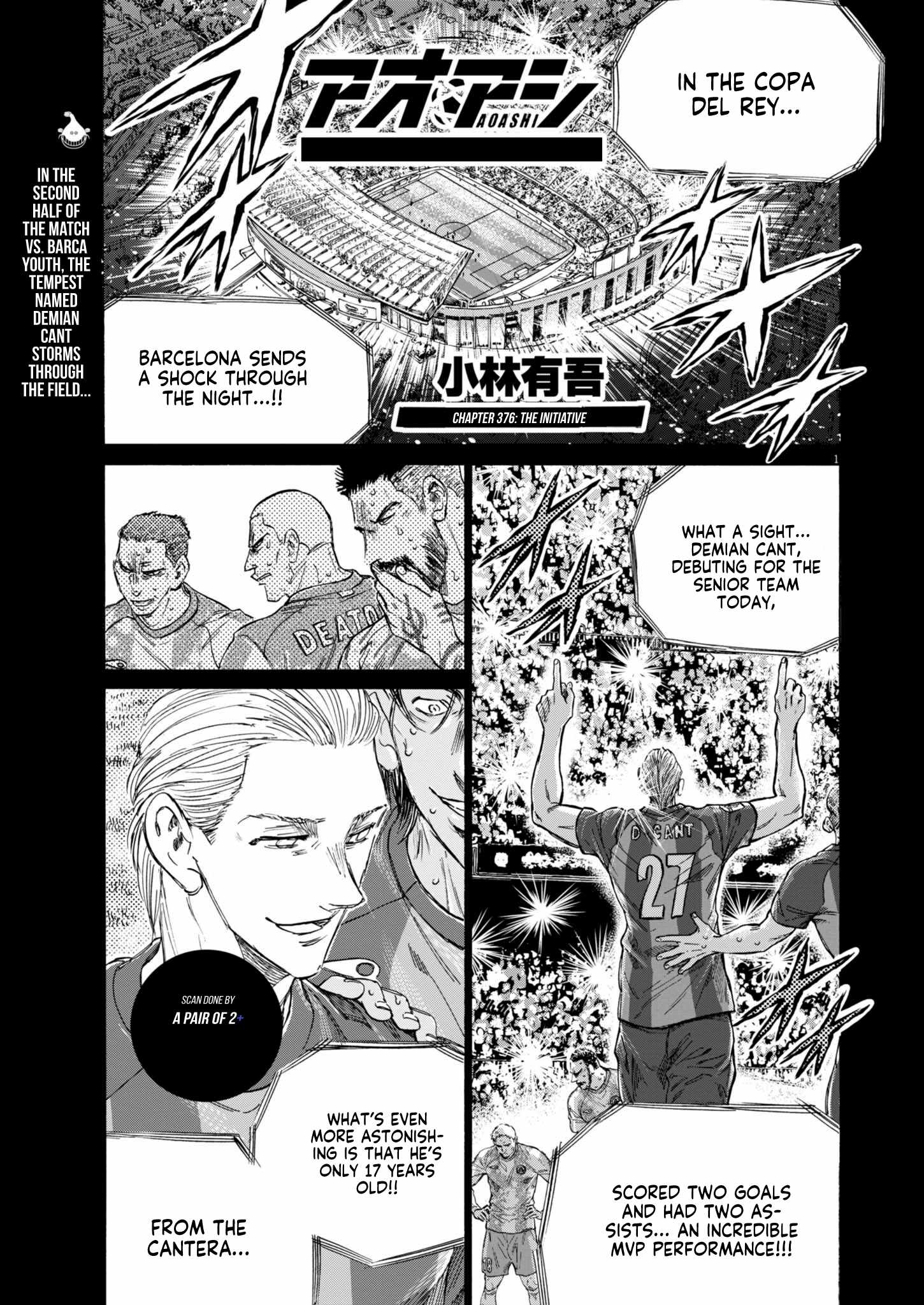 Ao Ashi [ALL CHAPTERS] Chapter 376 2